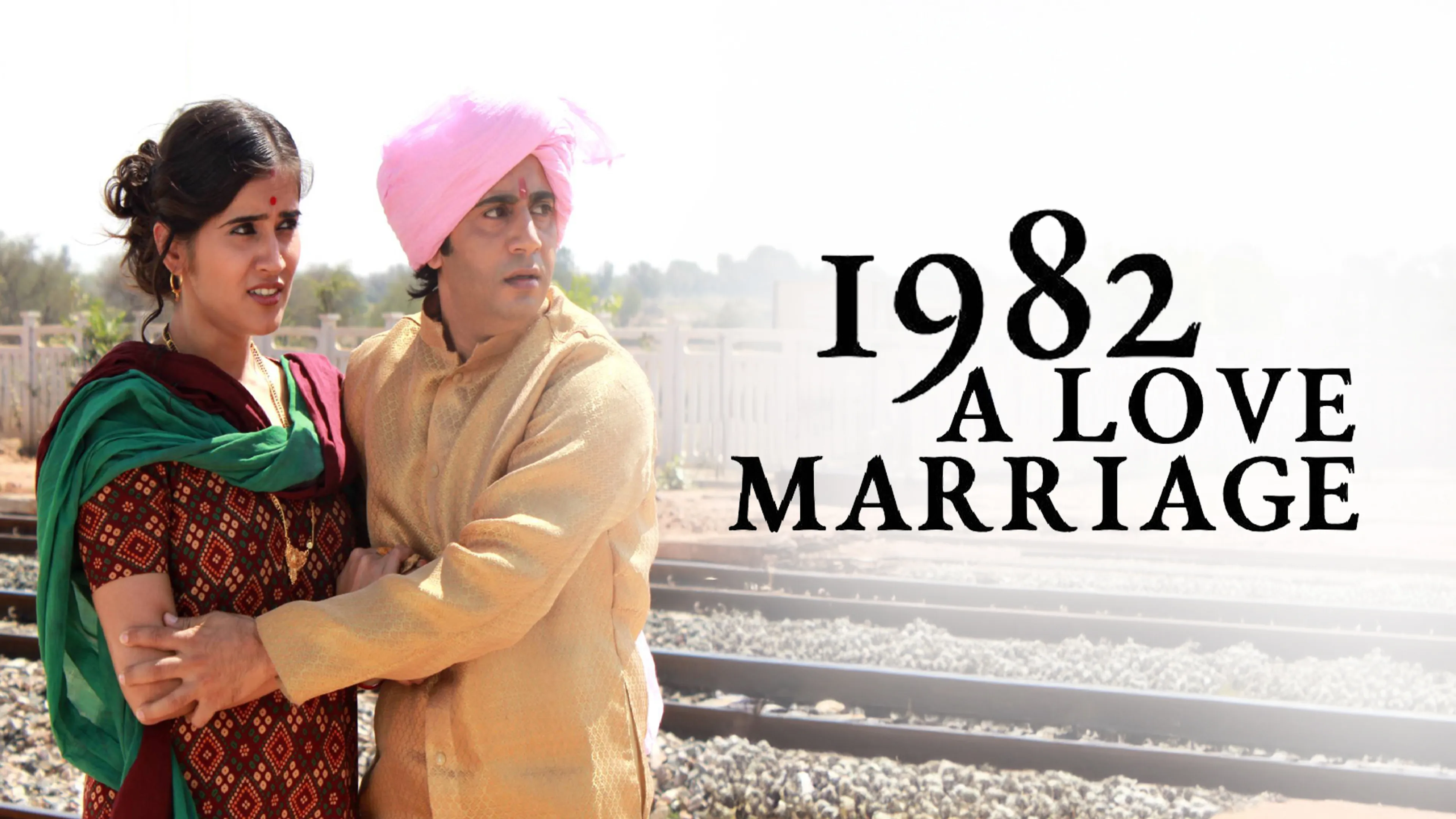 1982: A Love Marriage poster
